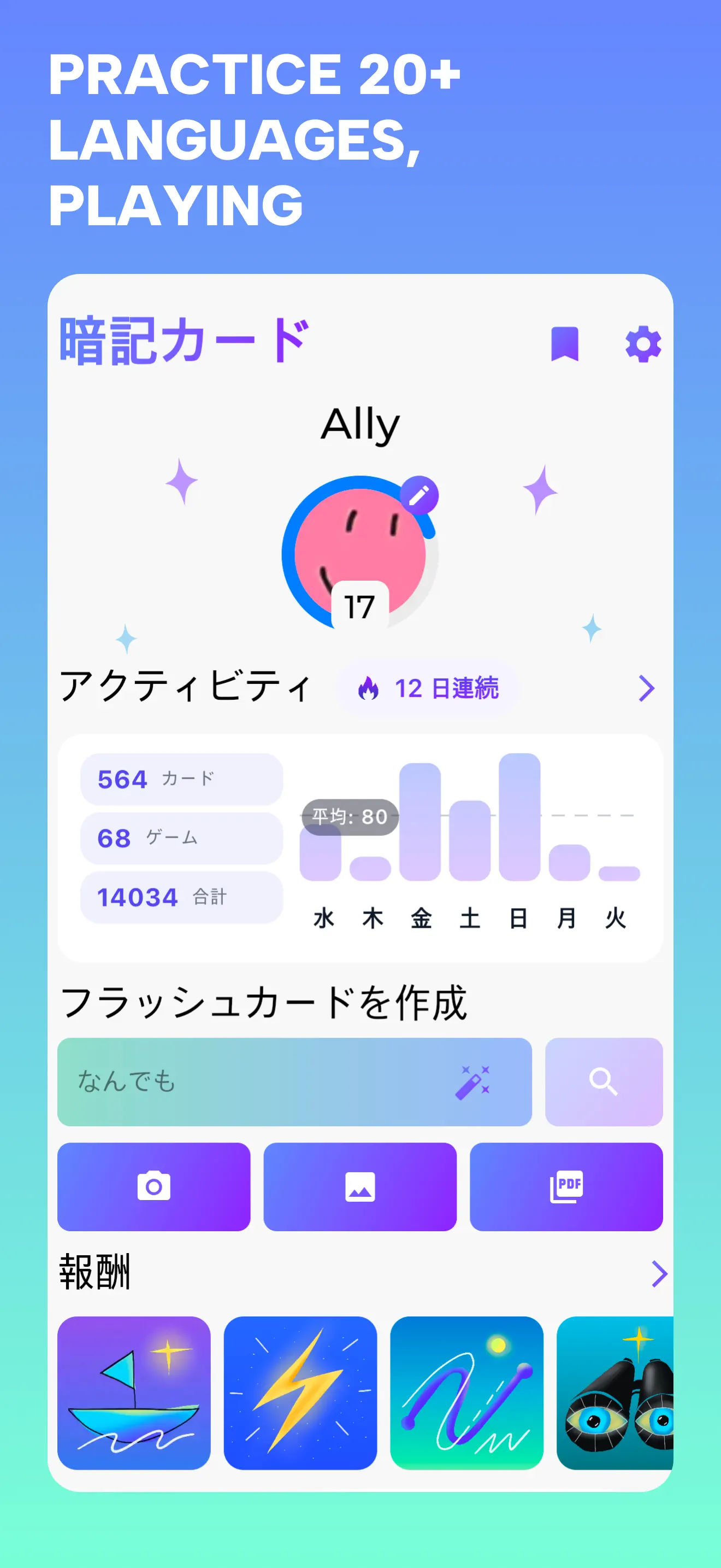 Grasply activity dashboard and flashcard creation in Japanese